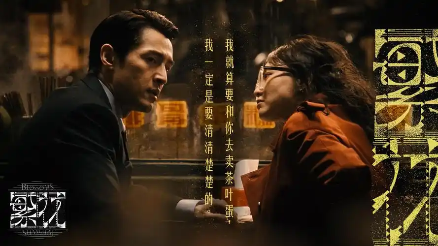 《夜色拼图》海报