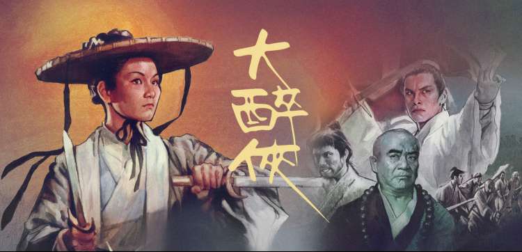 《锈色边界》海报